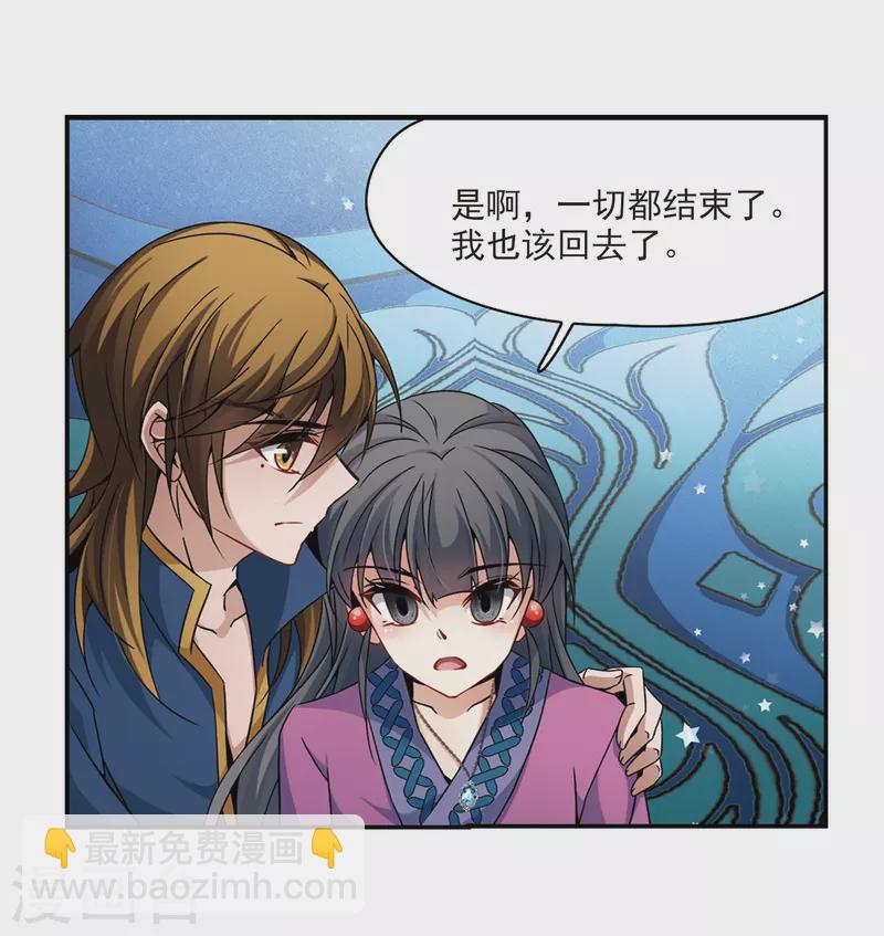 🍚寻找前世之旅 第328话 恢复容貌1 第7页