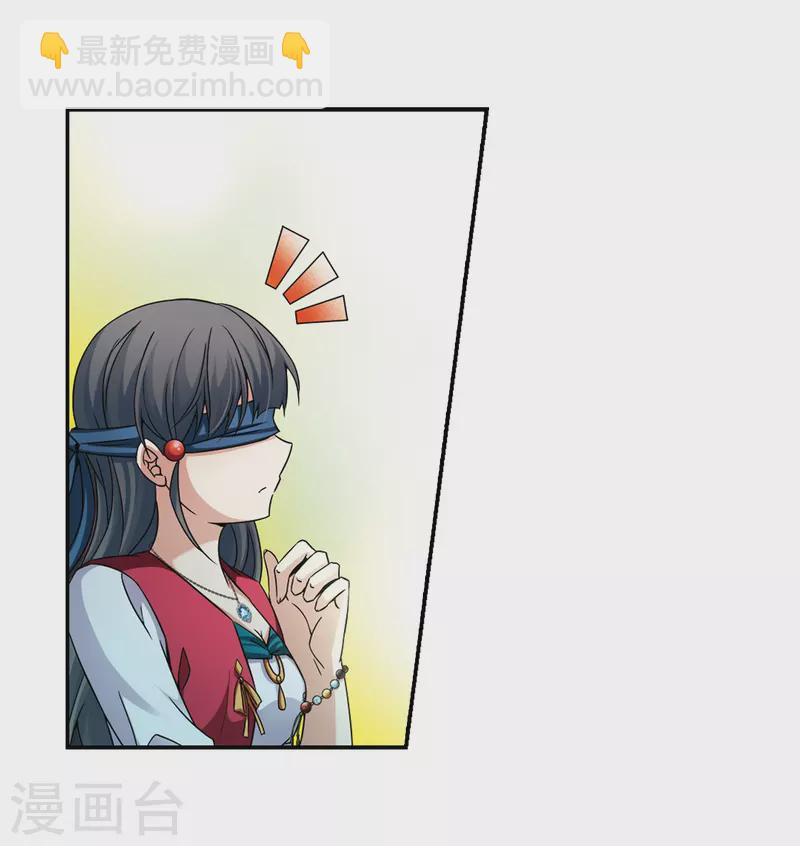 🍚寻找前世之旅 第330话 恢复容貌3 第11页