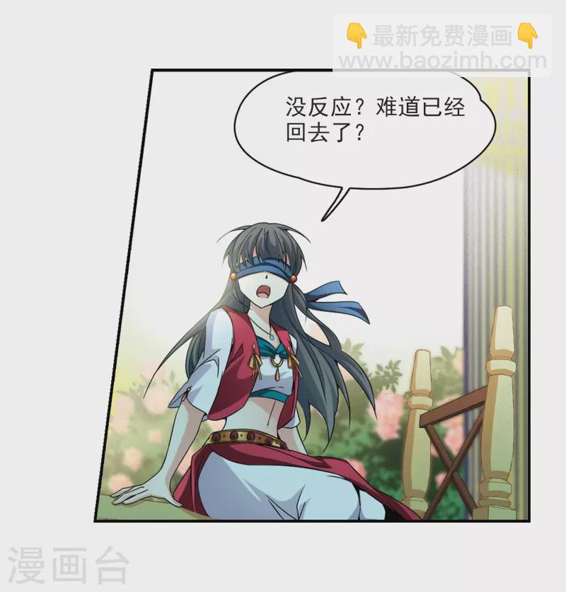 🍚寻找前世之旅 第330话 恢复容貌3 第12页