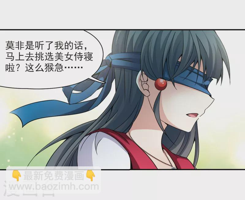 🍚寻找前世之旅 第330话 恢复容貌3 第13页
