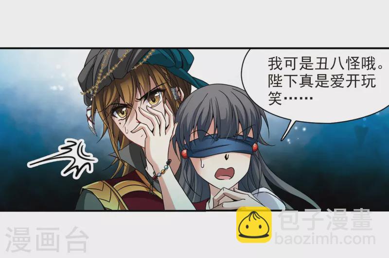 🍚寻找前世之旅 第330话 恢复容貌3 第16页