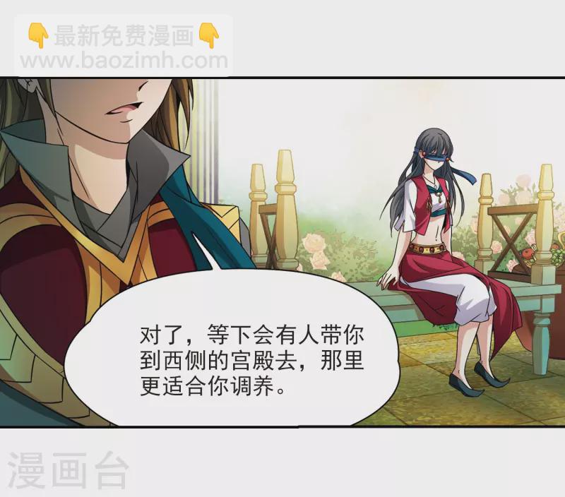 🍚寻找前世之旅 第330话 恢复容貌3 第20页