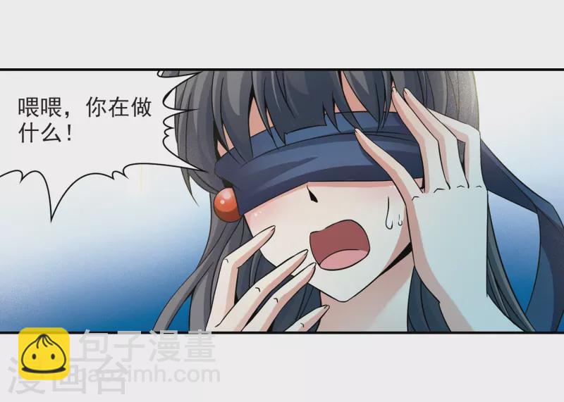 🍚寻找前世之旅 第330话 恢复容貌3 第4页