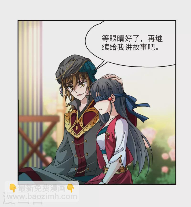 🍚寻找前世之旅 第330话 恢复容貌3 第7页
