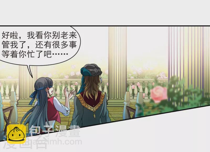 🍚寻找前世之旅 第330话 恢复容貌3 第9页