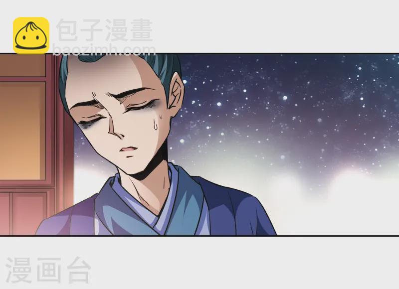 🍚寻找前世之旅 第34话 前往京都3 第10页