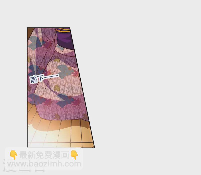 🍚寻找前世之旅 第34话 前往京都3 第11页