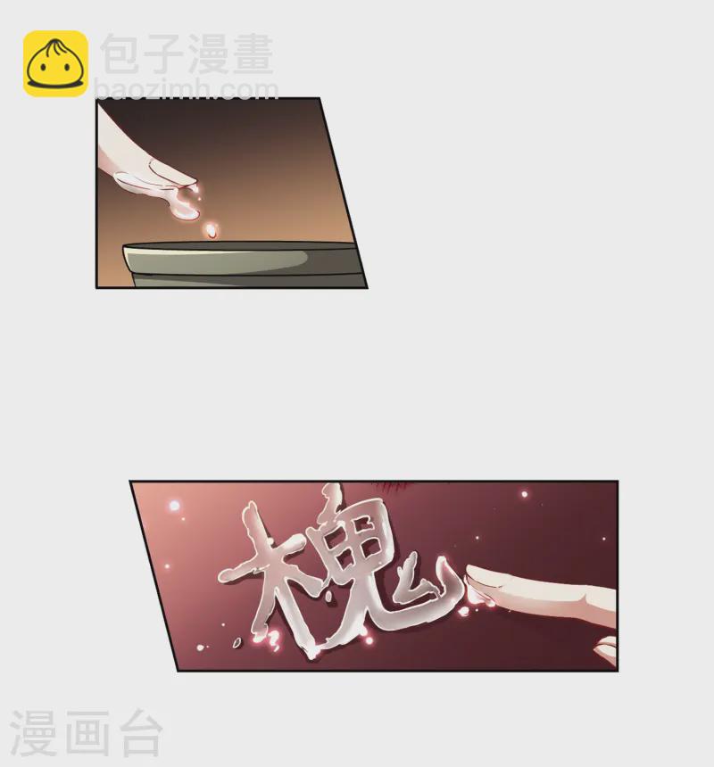 🍚寻找前世之旅 第34话 前往京都3 第18页