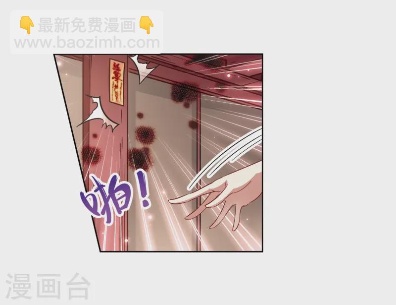 🍚寻找前世之旅 第34话 前往京都3 第24页