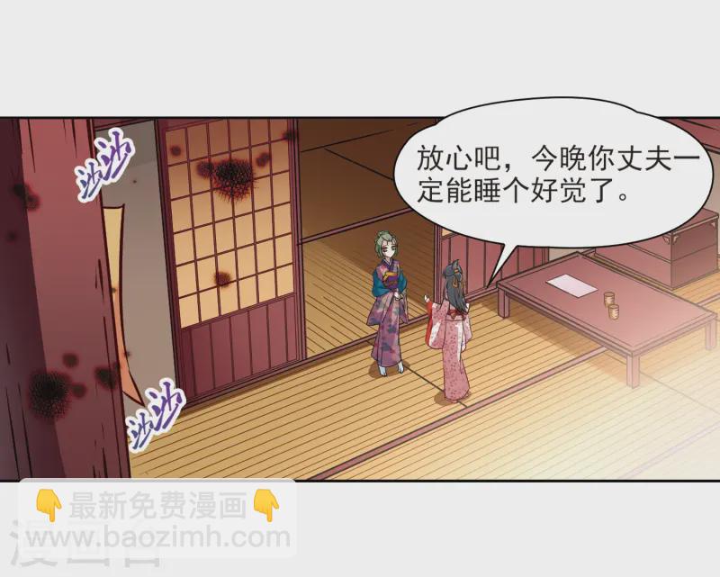 🍚寻找前世之旅 第34话 前往京都3 第25页