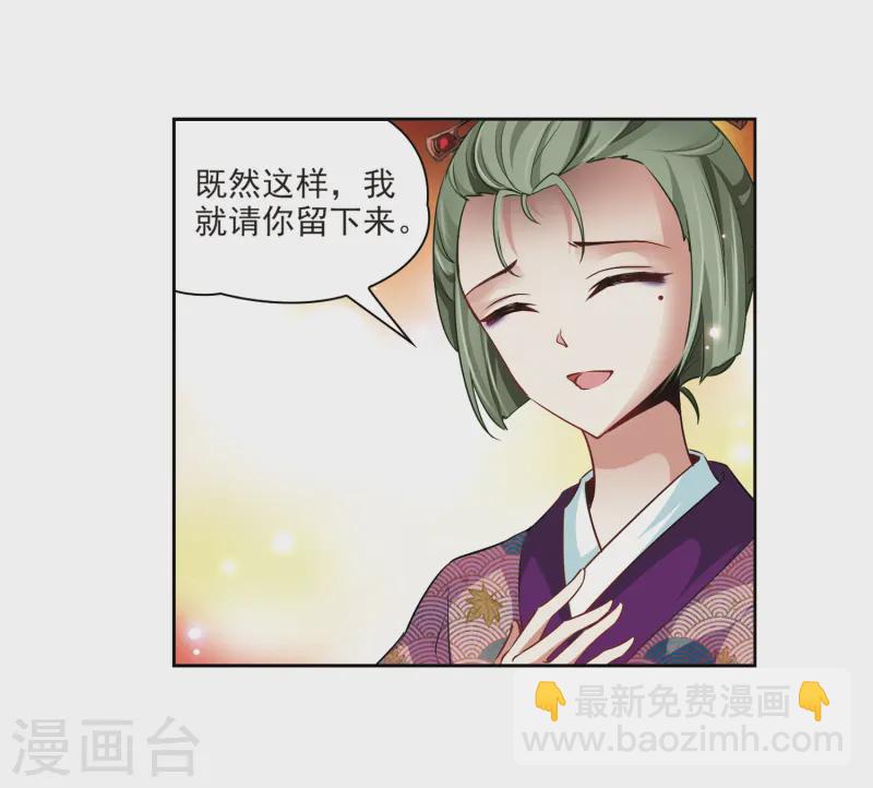 🍚寻找前世之旅 第34话 前往京都3 第30页