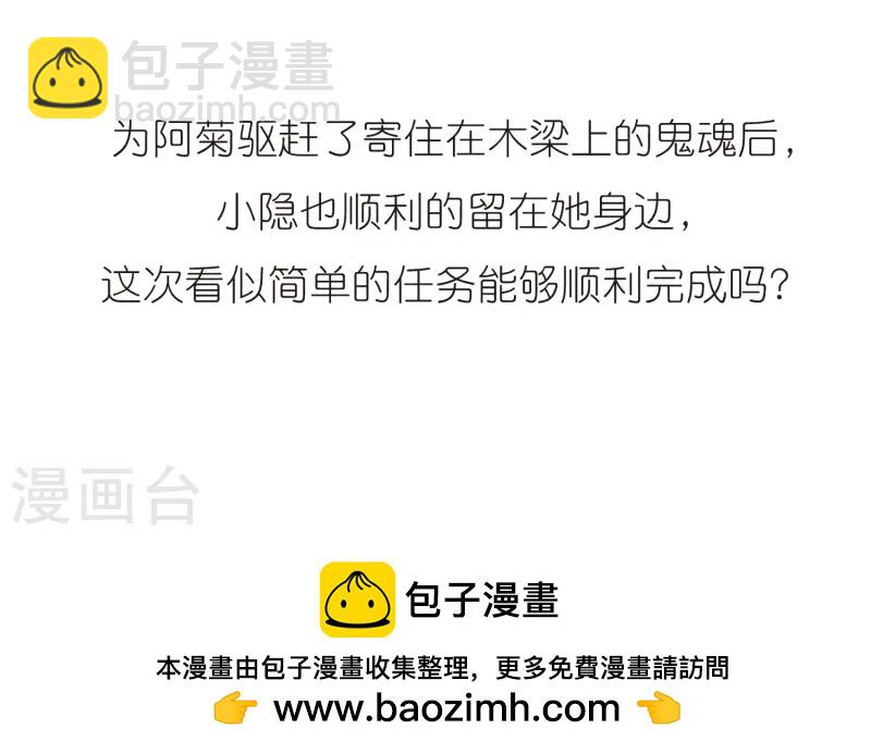 🍚寻找前世之旅 第34话 前往京都3 第33页