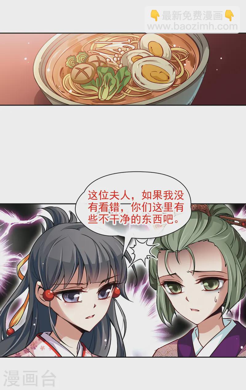 🍚寻找前世之旅 第34话 前往京都3 第5页