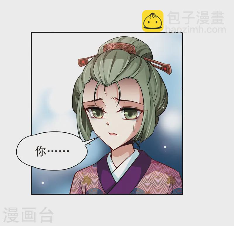 🍚寻找前世之旅 第34话 前往京都3 第6页