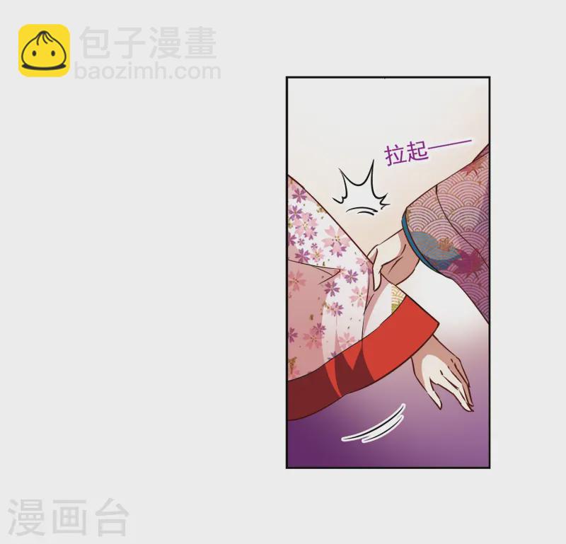 🍚寻找前世之旅 第34话 前往京都3 第7页