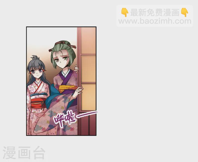 🍚寻找前世之旅 第34话 前往京都3 第8页