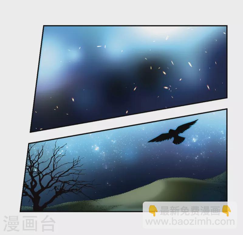 🍚寻找前世之旅 第332话 沙漠之夜2 第20页