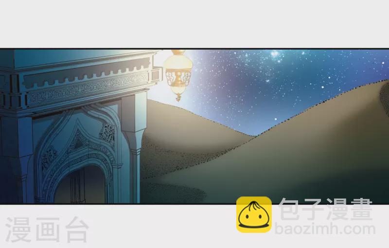 🍚寻找前世之旅 第332话 沙漠之夜2 第4页