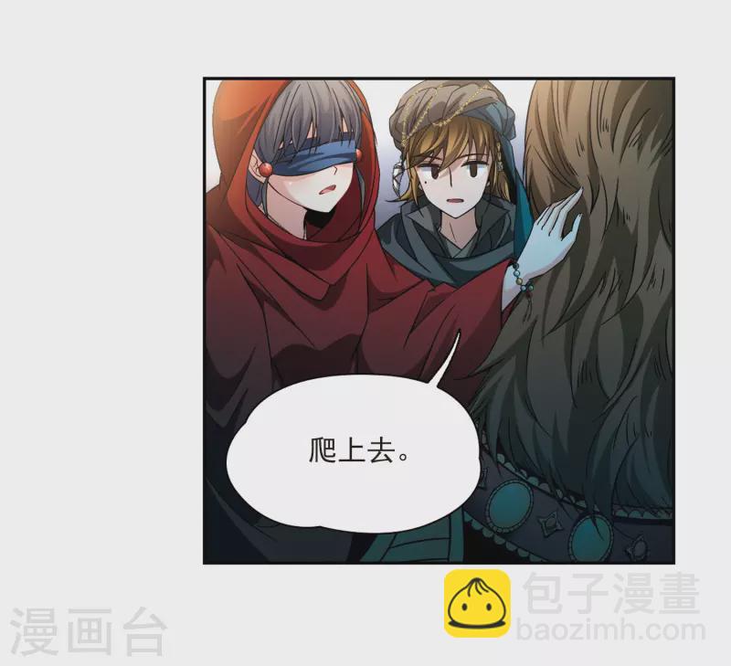🍚寻找前世之旅 第332话 沙漠之夜2 第6页