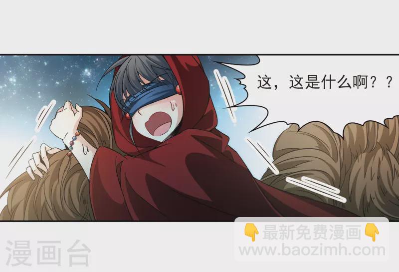 🍚寻找前世之旅 第332话 沙漠之夜2 第7页