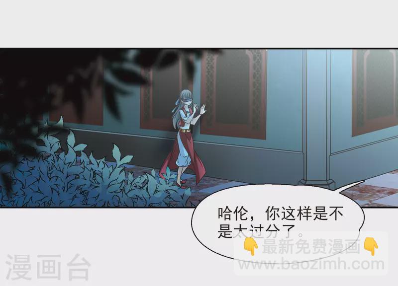 🍚寻找前世之旅 第334话 爱情的火焰1 第10页