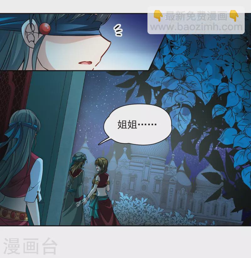 🍚寻找前世之旅 第334话 爱情的火焰1 第11页