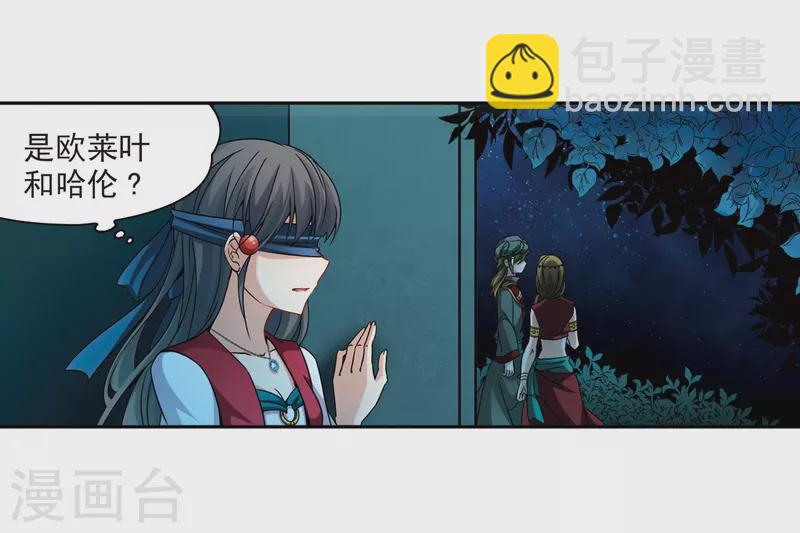 🍚寻找前世之旅 第334话 爱情的火焰1 第12页