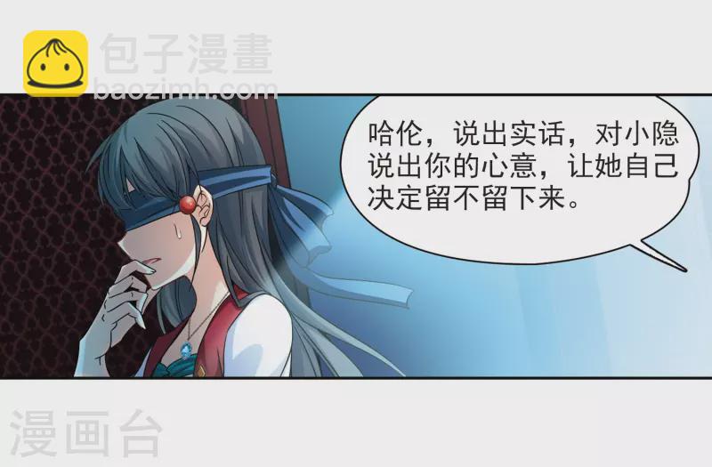 🍚寻找前世之旅 第334话 爱情的火焰1 第26页