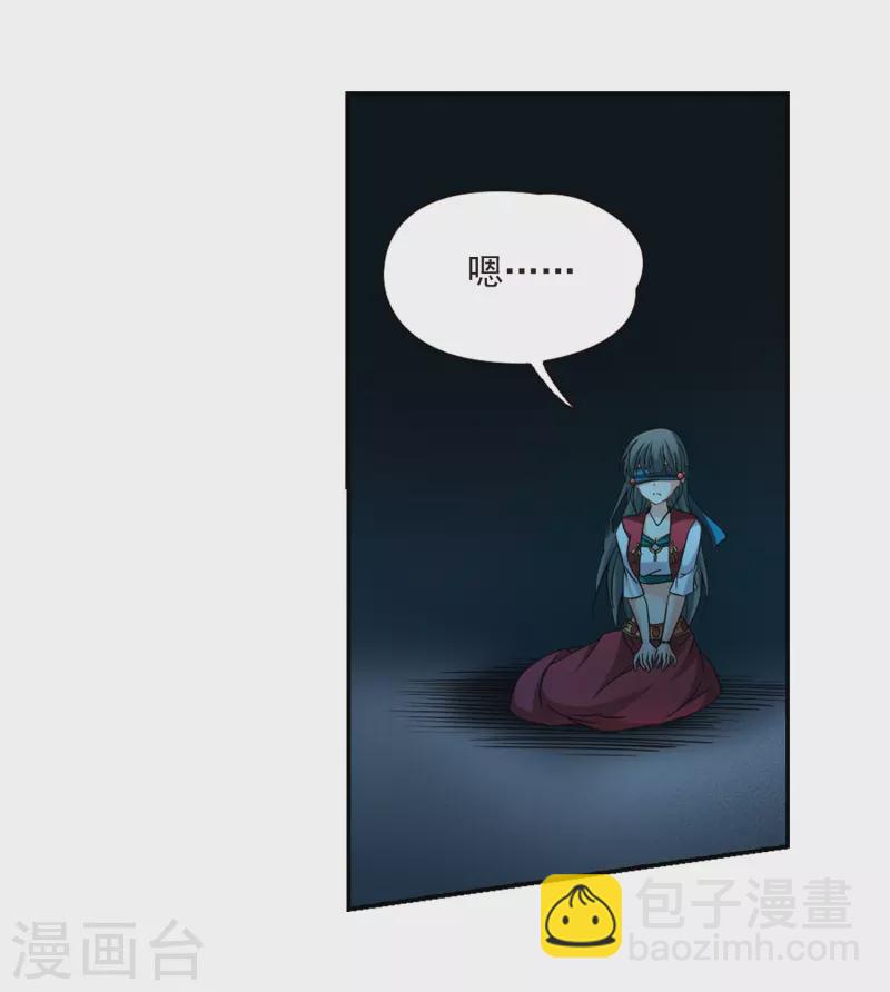 🍚寻找前世之旅 第334话 爱情的火焰1 第4页