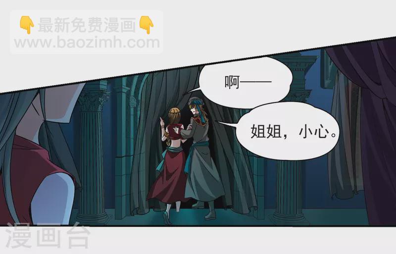🍚寻找前世之旅 第334话 爱情的火焰1 第5页
