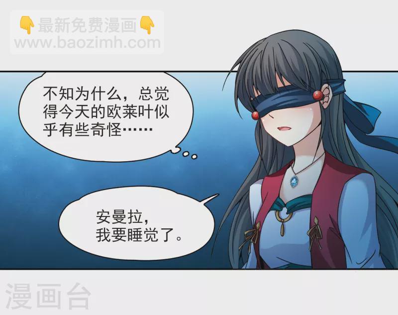 🍚寻找前世之旅 第334话 爱情的火焰1 第6页