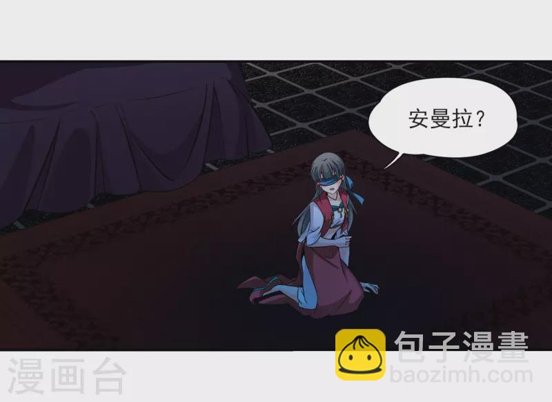 🍚寻找前世之旅 第334话 爱情的火焰1 第7页