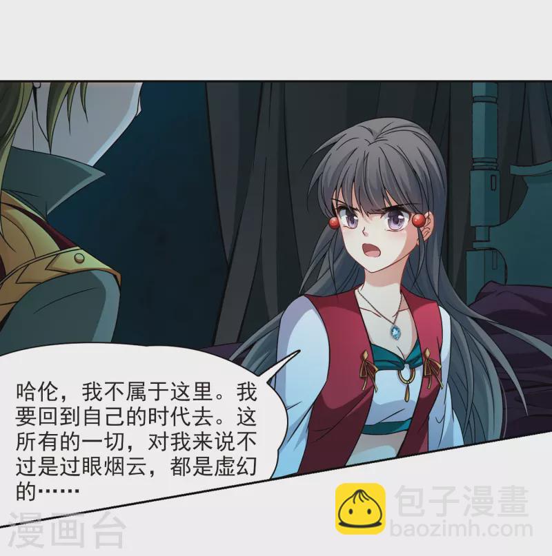 🍚寻找前世之旅 第336话 爱情的火焰3 第16页