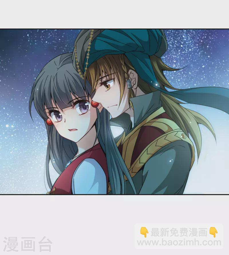 🍚寻找前世之旅 第336话 爱情的火焰3 第26页
