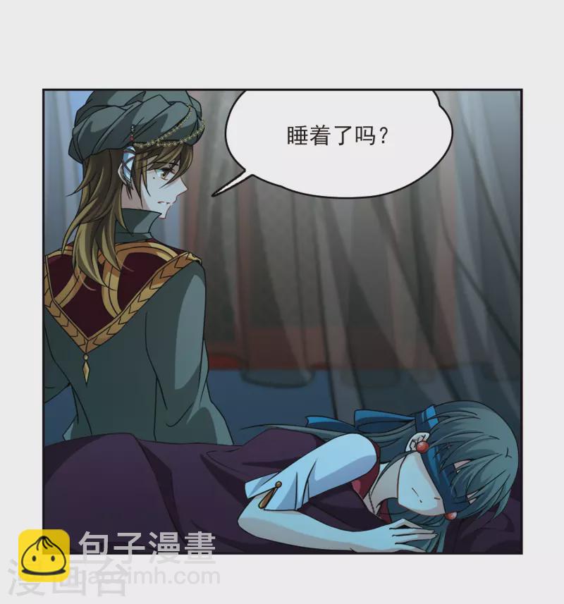 🍚寻找前世之旅 第336话 爱情的火焰3 第3页