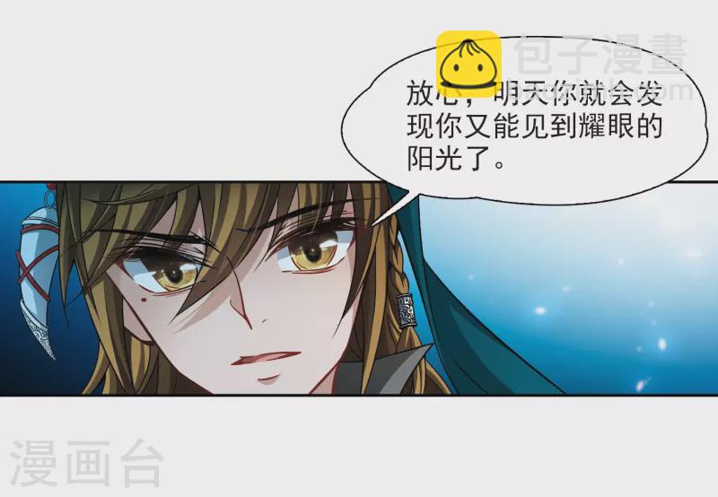 🍚寻找前世之旅 第336话 爱情的火焰3 第8页