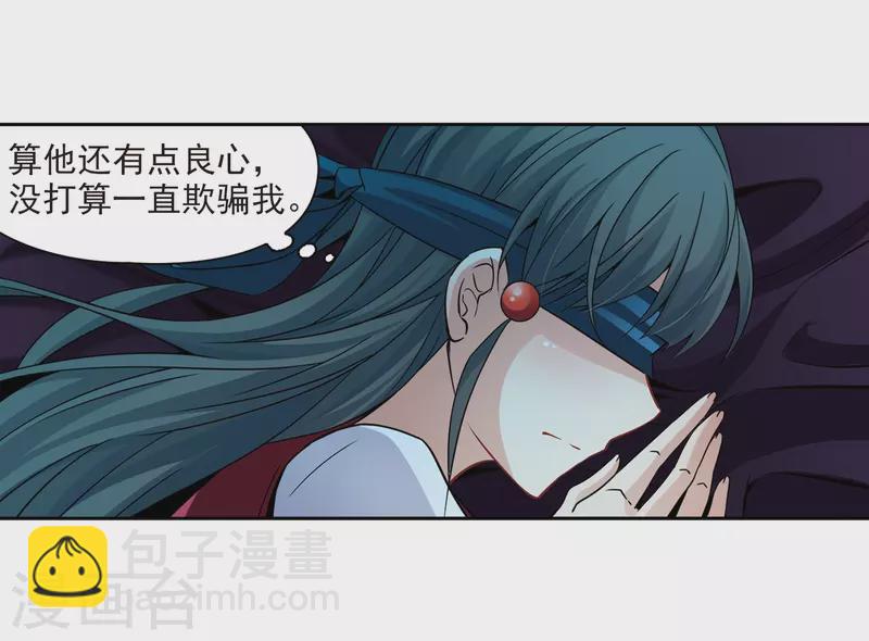 🍚寻找前世之旅 第336话 爱情的火焰3 第9页