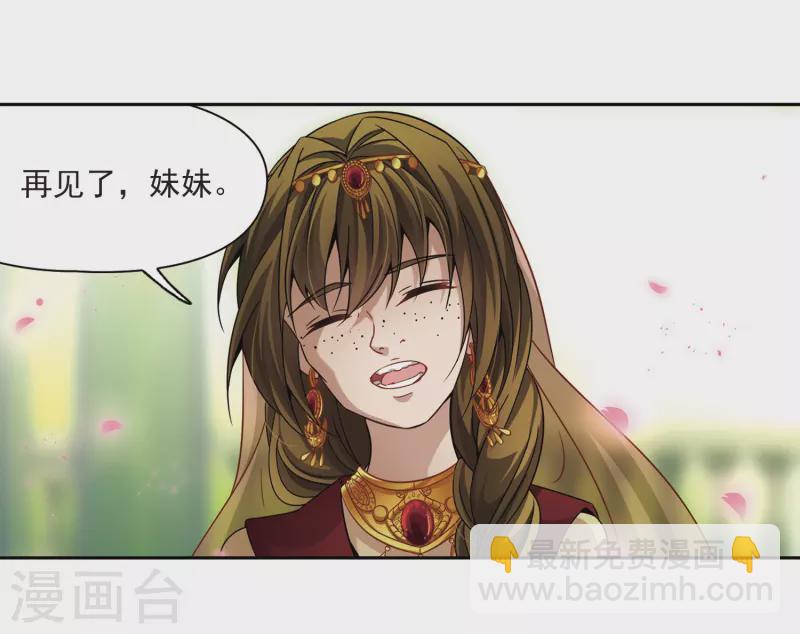 🍚寻找前世之旅 第338话 往事如沙2 第11页