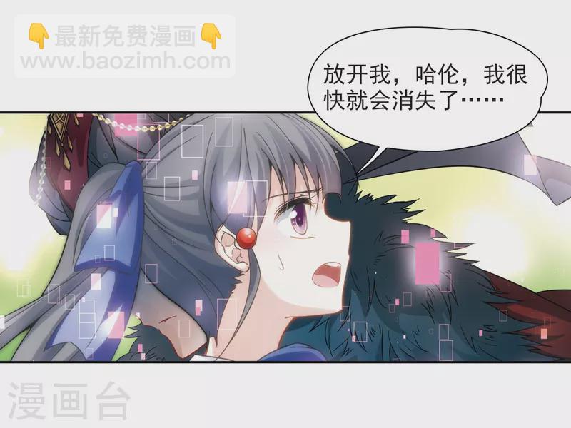 🍚寻找前世之旅 第338话 往事如沙2 第17页