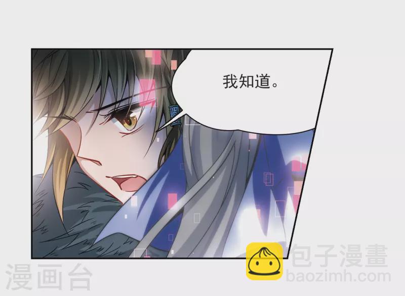 🍚寻找前世之旅 第338话 往事如沙2 第18页