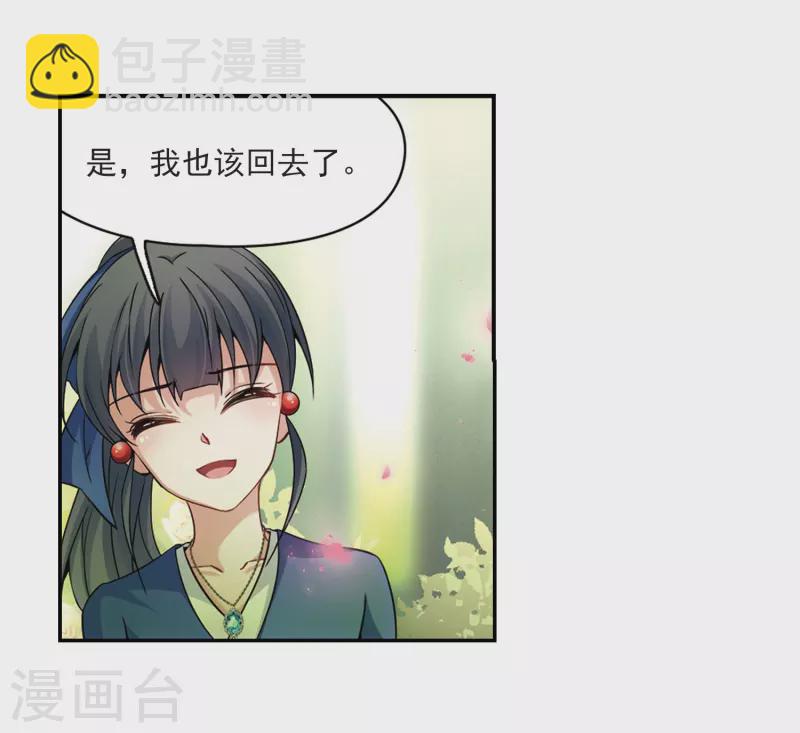 🍚寻找前世之旅 第338话 往事如沙2 第4页