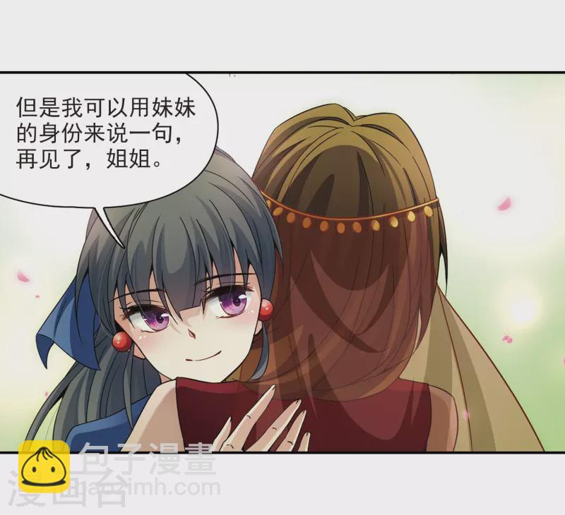 🍚寻找前世之旅 第338话 往事如沙2 第7页