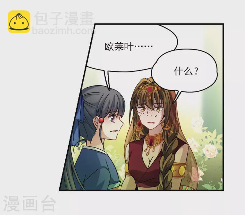 🍚寻找前世之旅 第338话 往事如沙2 第9页