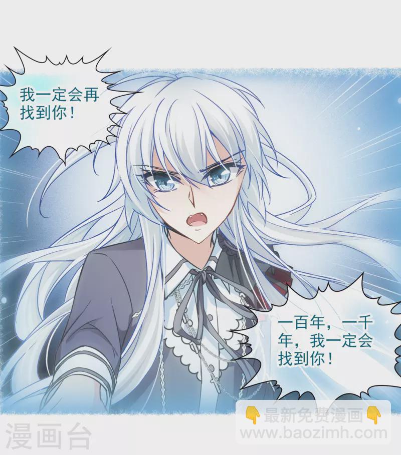 🍚寻找前世之旅 第342话 似是故人来3 第11页