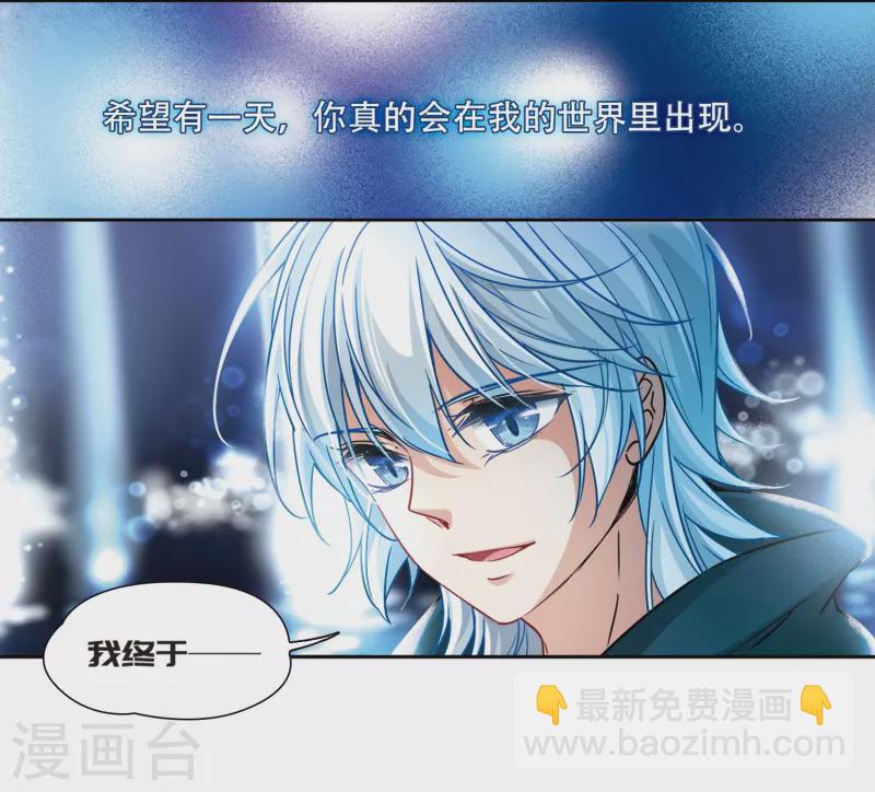 🍚寻找前世之旅 第342话 似是故人来3 第15页
