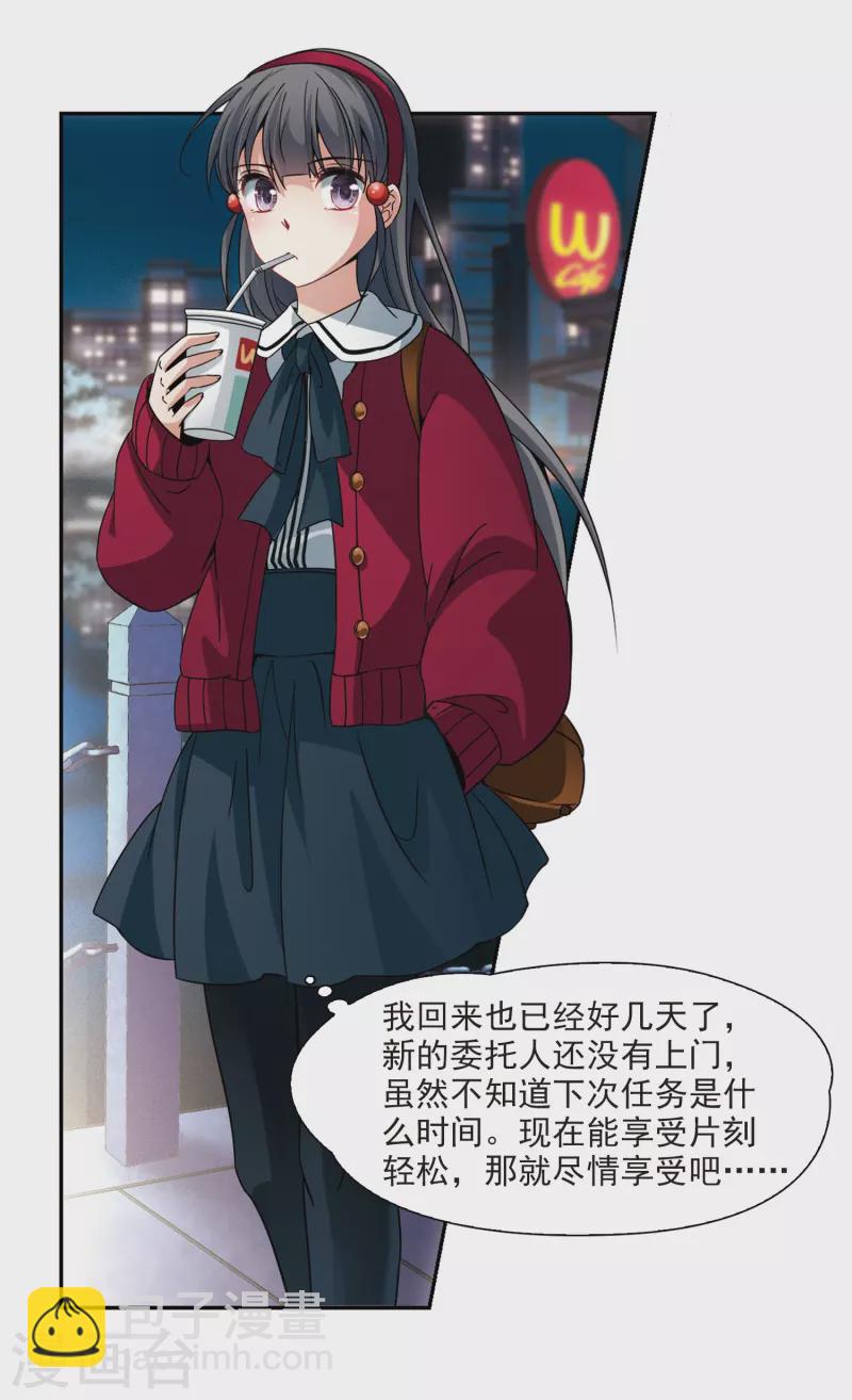 🍚寻找前世之旅 第342话 似是故人来3 第4页