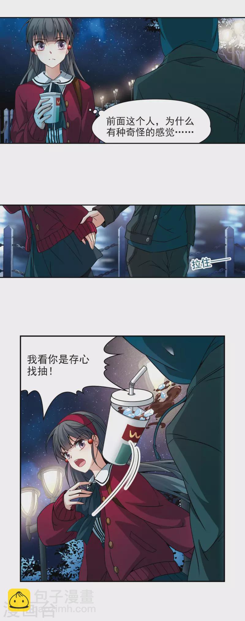 🍚寻找前世之旅 第342话 似是故人来3 第7页