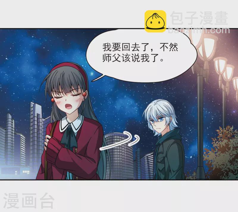 🍚寻找前世之旅 第344话 重逢2 第11页