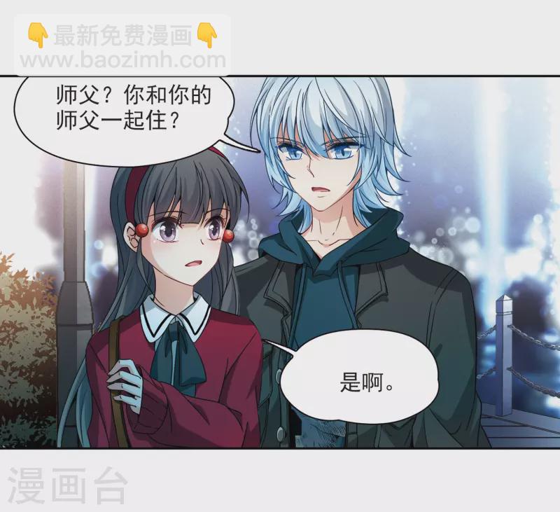 🍚寻找前世之旅 第344话 重逢2 第12页