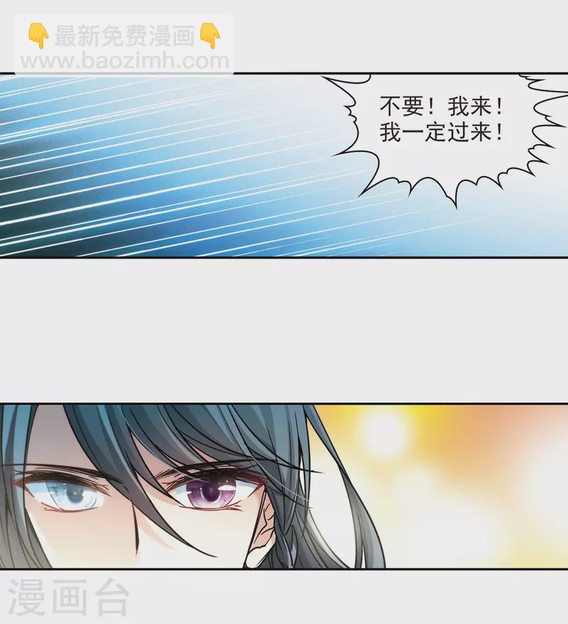 🍚寻找前世之旅 第344话 重逢2 第17页